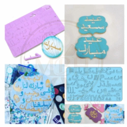 URDU DIY STAMP