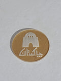 Minar-e-Pakistan Pakistan Fondant Stamp