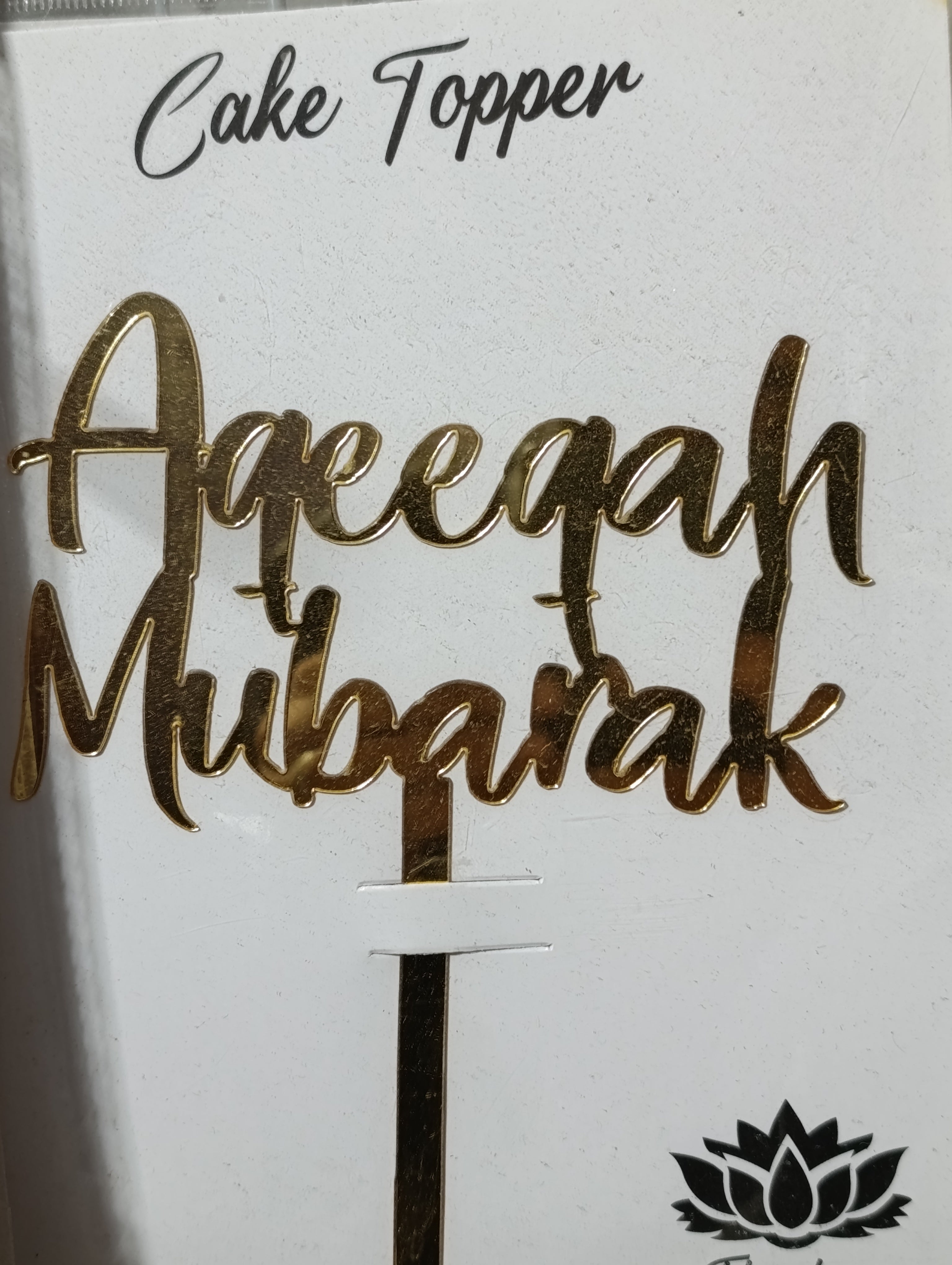 Aqeeqah Mubarak acrylic cake topper